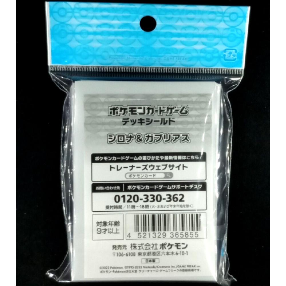 Pokemon center sleeves Cynthia & Garchomp | Aniworld4u