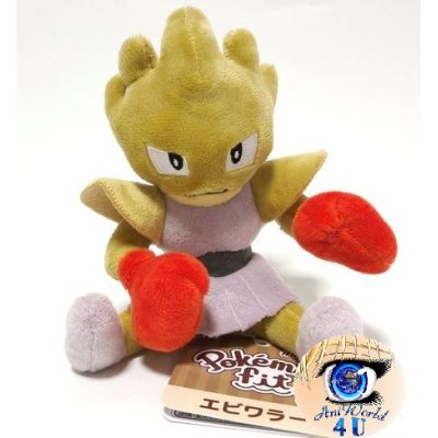 Authentic Pokemon Center Plush Pokemon fit Hitmonchan 18cm (staand)