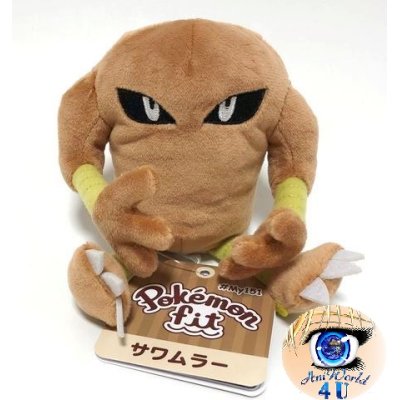 Authentic Pokemon Center Plush Pokemon fit Hitmonlee 15cm (staand)