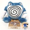 authentic Pokemon Center Plush Pokemon fit Poliwrath 13cm 