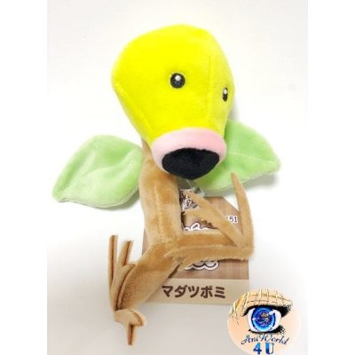 Authentic Pokemon Center Plush Pokemon fit Bellsprout 15cm